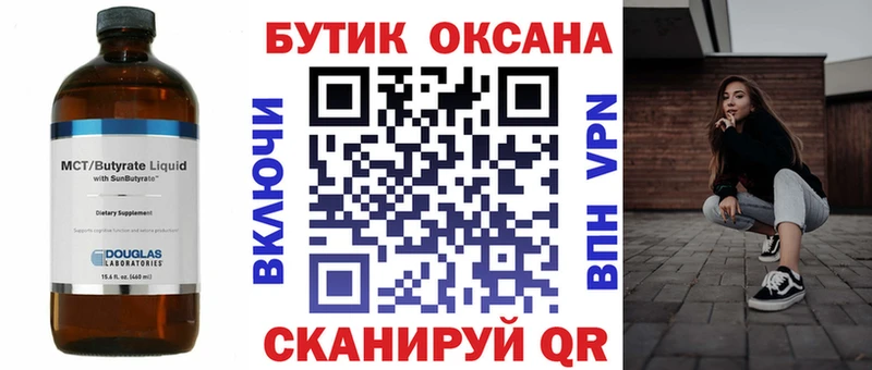 Бутират оксибутират  купить наркотик  Злынка 