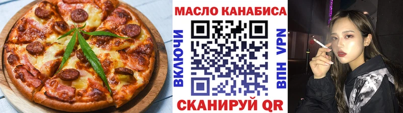 Еда ТГК марихуана  Злынка 