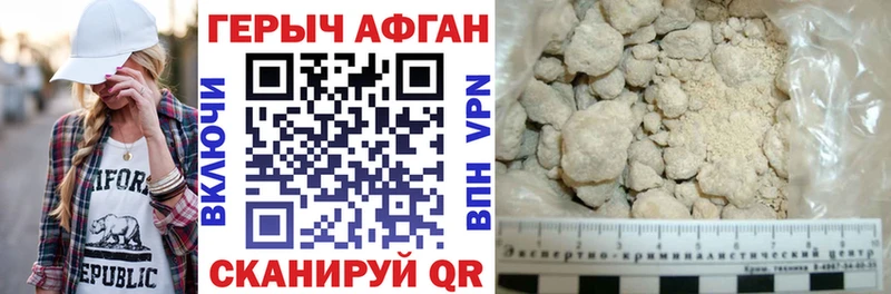 закладки  Злынка  ГЕРОИН хмурый 