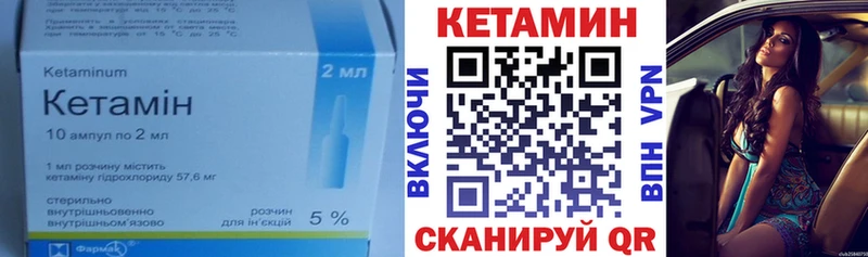 Кетамин ketamine hydra онион Злынка