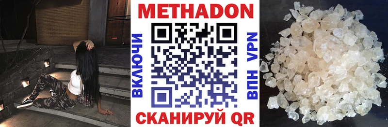 где можно купить   Злынка  Метадон methadone 