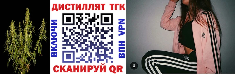 ТГК жижа Злынка